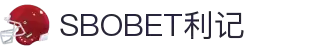 SBOBET利记 - 致敬体育精神，见证赛场传奇